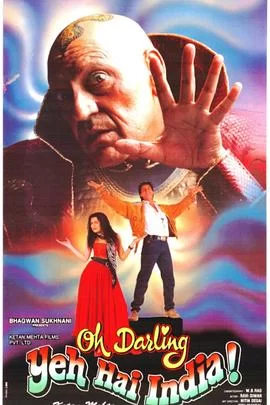 亲爱的这是印度海报