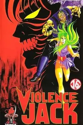 斗魔王杰克罪恶之城篇海报