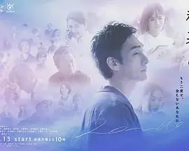 终幕回旋曲:致无法再见的你海报