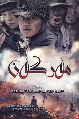 狙击手海报