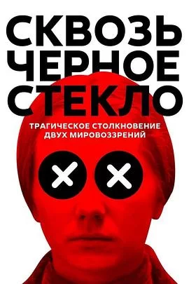 上帝‧再见[电影解说]海报