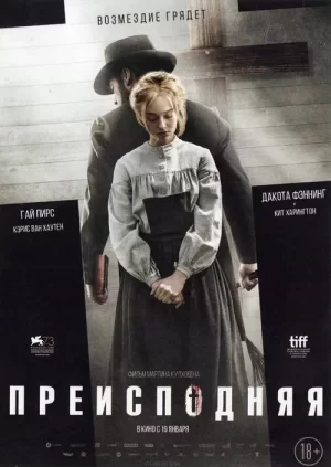 炼狱之苦[影视解说]海报