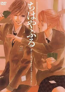 花牌情缘OAD海报