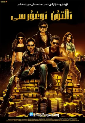 超级大玩家[影视解说]海报