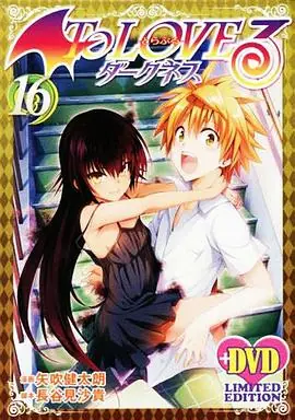 出包王女DarknessOAD8海报