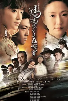 妈妈你到底在哪里海报