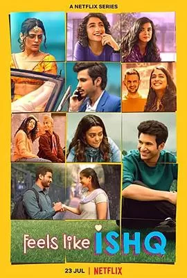 这就是爱吗?海报