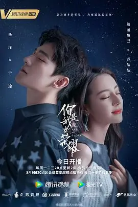 你是我的葱姜蒜海报