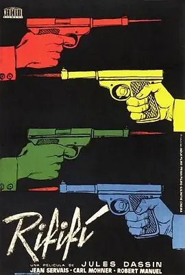 男人的争斗[电影解说]海报