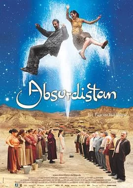 荒诞主义者海报