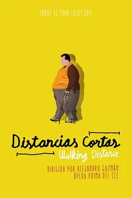 行走距离Distanciascortas海报