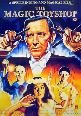 神奇的玩具店海报