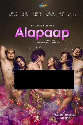 在云端Alapaap海报