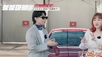 嘭嘭Marvle2-新概念随机汽车旅行海报