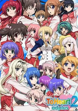 心之彼端2adplus海报