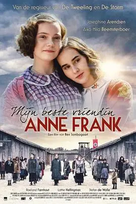 我最好的朋友安妮&middot;弗兰克MijnBesteVriendinAnneFrank海报