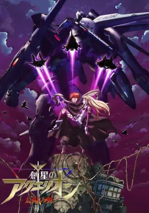 创星大天使海报