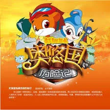 虹猫蓝兔奥悠国历险记海报