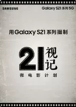 21视记微电影计划海报