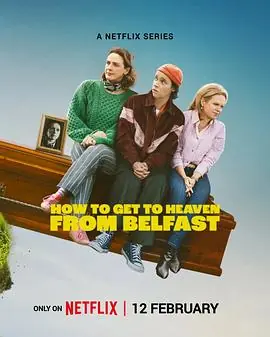 贝尔法斯特天堂路第一季海报