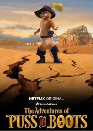 靴猫大冒险第三季海报