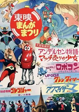 秘密战队五连者青色大要塞海报