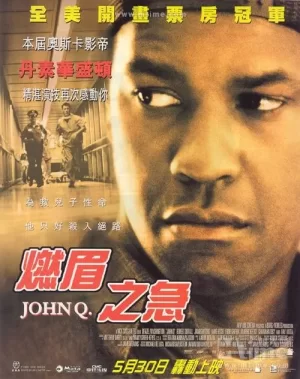 燃眉之急[影视解说]海报