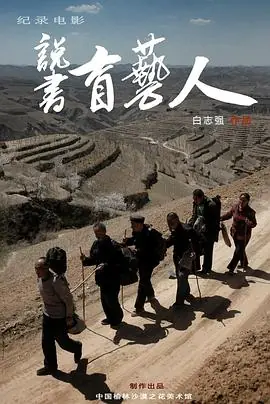 边走边唱海报