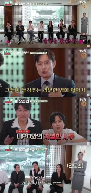 出差十五夜2:非常宣言特辑海报