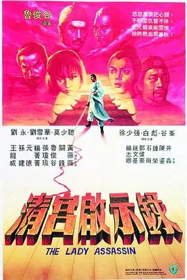 清宫启示录清宮啟示錄海报