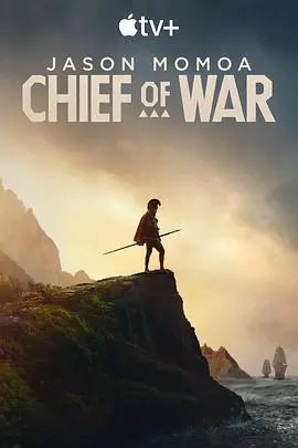 战酋ChiefofWar海报