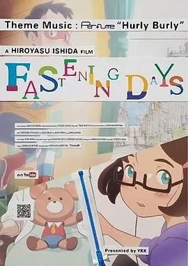 拉链超人组海报