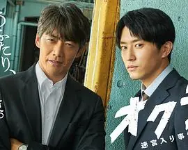 Okura难解事件搜查海报