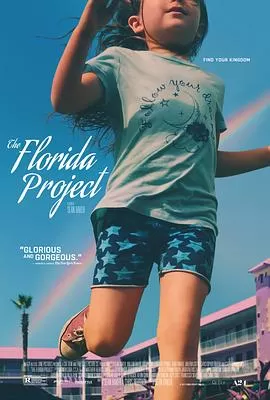 佛罗里达乐园TheFloridaProject[电影解说]海报
