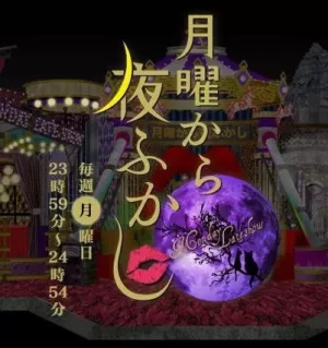 周一开始便熬夜海报