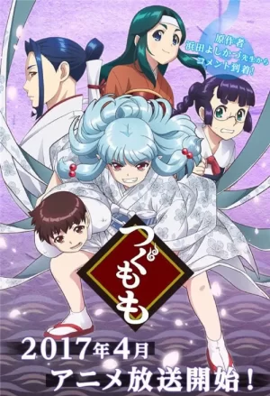 怪怪守护神第二季海报