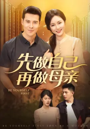 先做自己再做母亲海报