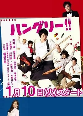 摇滚王子东京店海报