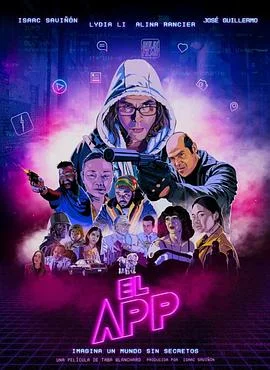 艾尔应用程序海报