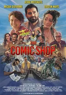 漫画店海报