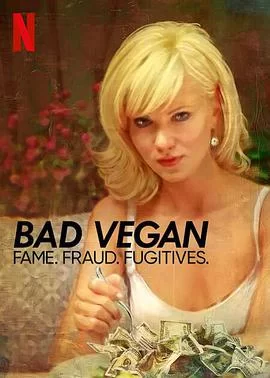 纯素败类:名声,诈骗,逃犯海报