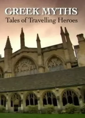 希腊神话的真相海报