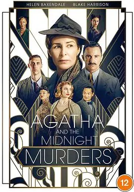 阿加莎与午夜谋杀案AgathaandtheMidnightMurders海报