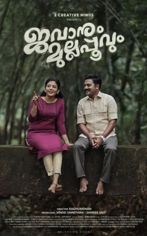 JawanumMullappoovum海报