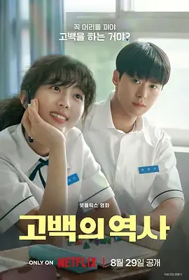 卷卷初恋[电影解说]海报