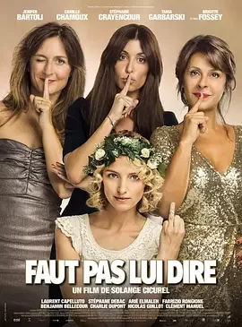 最好瞒着他海报