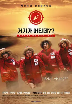 那是哪里海报