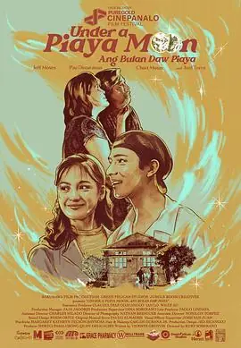 月映馅饼香海报