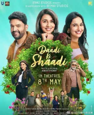 DaadiKiShaadi海报
