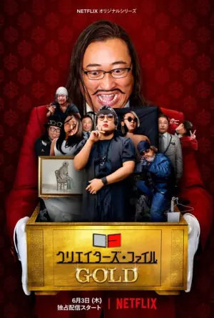 创意者档案:金牌艺人海报